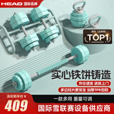 HEAD海德哑铃杠铃壶铃家用套装男女士健身运动器材可调节快调30kg