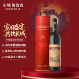 长城 特酿6解百纳干红葡萄酒 圆筒 750ml 单瓶装 