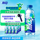 脉动脉动三口味青柠桃子雪柚橘子600ML低糖维生素出游做运动饮料 青柠*12