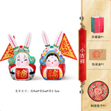 中艺嘉品 老北京兔爷2025蛇年中秋节礼物吉兔坊兔儿爷非遗泥塑泥人摆件毕业生日礼物北京旅游纪念品出国送老外 小吉祥兔爷（对装-带红垫子）