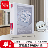 齐心（COMIX） A4带孔文件夹美式三面插袋活页夹 白色加插封面文件夹快劳夹打孔夹资料夹办公用品 3寸4孔 （容纸量510张）A0236