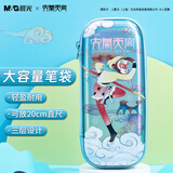 晨光（M&G）文具大闹天宫EVA小学生笔袋 男孩女孩文具盒铅笔盒大容量高颜值QPB932QX