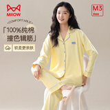 猫人（MiiOW）女士睡衣100%纯棉开衫翻领两件套亲肤舒适透气休闲纯色家居服套装 柠檬黄 100%纯棉款 L （100-110斤）