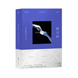 启示路 - G.E.M. 邓紫棋 启示录小说 简体恒藏版 无编号