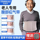 疝气带男士老人专用术后加宽腹部刀口疝脐腹壁切口疝腹带夏天新款 加宽型 大码 100-125厘米肚围（16cm宽） 分期固定+轻薄透气