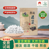 施洲茗爵2025藤茶恩施野特生级非富硒非张家界来凤龙须嫩芽尖腾滕霉莓新茶 精品碎茶芽尖250g/1袋(免费试喝)