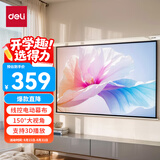 得力（deli）100英寸 4:3线控电动调节投影幕布投影布  适配坚果极米当贝 投影机投影仪投影幕布50492