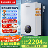 长虹（CHANGHONG）燃气壁挂炉天然气壁挂式供暖锅炉地暖气片采暖热水两用京东自营燃气热水器洗浴国家补贴L1PB24-C2