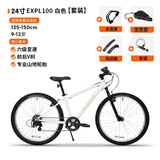 迪卡侬儿童自行车6-12岁青少年山地车单车20/24寸 24寸省心套餐