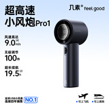几素（JISULIFE）风宝小风扇手持高速节能小风炮迷你便携式宿舍开学电风扇充电款随身 蓝色25年升级款