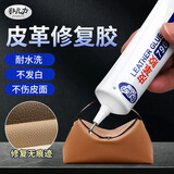 非凡力皮革胶水皮革修补强力胶水无痕胶透明胶粘剂耐水洗不伤皮面60ml装