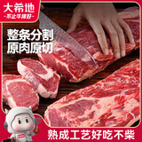 大希地原切牛排眼肉熟成整条厚切牛肉速冻1.8kg（净重1.7kg）【真原切】