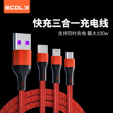 宜客莱（ECOLA）宜客莱数据线一拖三快充线Z32RD