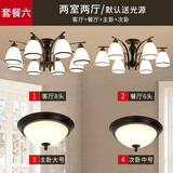 豪尊明 美式吊灯客厅灯简约现代LED卧室灯餐厅灯北欧大气全屋灯具套餐 【套餐六】两室两厅