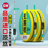 GW光威玄策戟隐形斑点线组3.6米（0.8#1.0#1.2#）进口原丝纯手工绑制成品台钓主线组套装