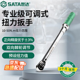 世达（SATA） 扭矩扳手3/8