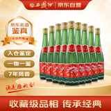 西凤酒 绿瓶省外版裸瓶 2018年 凤香型白酒 55度 500ml*9瓶 原开箱 陈年老酒【名酒鉴真】