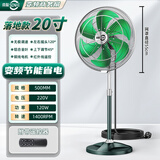森和工业风扇落地扇台式家用立式电风扇大风力摇头变频强力电扇客厅商用工厂车间 豪华款【变频20寸】可升降+遥控