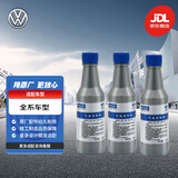 大众（Volkswagen）原厂燃油宝/汽油添加剂/燃油添加剂除积碳养护节油 G17 120ml*3瓶