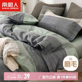 南极人被套 简约风单人学生宿舍被罩单人单件 0.9/1.2米床150*200cm