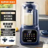苏泊尔（SUPOR）低音破壁机 1.5L大容量家用彩屏多功能可预约柔音水豆分离豆浆机榨汁机早餐机 SP316S