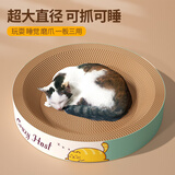 疯狂的主人圆形猫抓板窝耐磨不掉屑猫窝一体猫咪抓盆超大号抓不烂猫爪板耐抓