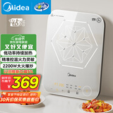 美的（Midea）电磁炉电陶炉 家用2200W大功率 恒匀火加热 电磁灶火锅炉爆炒定时电磁炉以旧换新 C22-MICCA902