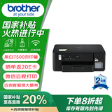 兄弟（brother）DCP-T435W家用学习打印机彩色喷墨墨仓式 无线远程打印打印复印扫描一体机 425升级新款