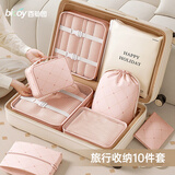 百草园旅行收纳袋行李箱收纳包内衣服衣物分装袋旅游出差必备神器套装粉