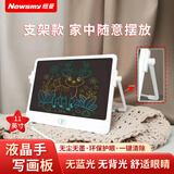 纽曼（Newsmy）11英寸儿童彩色笔迹液晶手写支架画板早教机男女孩玩具生日礼物白