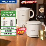 奥克斯（AUX）便捷式热水壶 折叠烧水壶旅行专用 车载出差便携烧水杯家用电水壶 304不锈钢电热水壶 HX-A0802ES