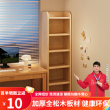 耐家实木书架落地置物架一体靠墙多层书柜窄缝儿童家用客厅收纳展示柜 全实木【无柜门款】深度24CM 六层长30x高166CM