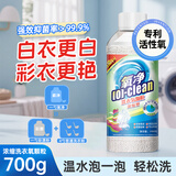 氧净洗衣氧颗粒700g浓缩型洗衣粉爆炸盐皂粉家用彩漂洗衣校服净除菌液