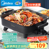 美的（Midea）电火锅 电炒锅家用多功能电锅煎烤涮一体电热电煮锅6L 火锅锅不粘烤鱼锅MC-DY3030Easy101