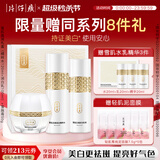 片仔癀祛斑霜美白淡斑护肤品套装去斑提亮雪融霜补水保湿面霜滋润国货 水+乳+霜