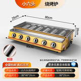 猎钢狼 烤生蚝炉生蚝机燃气烧烤炉商用摆摊家用烤鱼煤气炉烤扇贝夜市 小六头带钢片【送礼包】