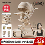 semmook遛娃神器婴儿推车0-6岁用折叠可坐可躺带减震双向高景观溜娃车 香槟金皮蓬【双餐盘】