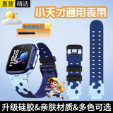 十闪 适用小天才手表表带D3/D3S儿童电话手表专用硅胶替换表带通用q1a/D2/z9/z8/z7/z5Pro晴山蓝