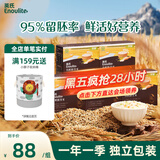有机胚芽米245g*5盒装营养大米粥辅食粥儿童主食一岁以上独立包装