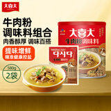 大喜大牛肉粉580g韩式料理调料家用烹饪炒菜调料鸡精味精调味