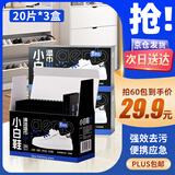 爱恩倍擦鞋湿巾20包*3盒擦鞋神器清洁剂强力去污独立包装小白鞋湿巾纸巾