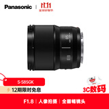松下85mm F1.8全画幅微单相机中焦定焦大光圈镜头（Panasonic）（S-S85）L卡口