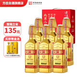 方庄北京二锅头出口方瓶 清香型白酒礼盒 送礼送长辈高粱纯粮酒整箱 42度 450mL 6瓶 礼盒[国际金]