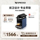Nespresso奈斯派索胶囊式咖啡机小型家用全自动商用办公室小巧高压萃取两种杯量选择意式进口新年礼物 D62蓝色（赠试用胶囊7颗）