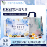 美心（Meixin）粒粒初雪冰皮港式月饼礼盒480g 中国香港进口中秋送礼礼品
