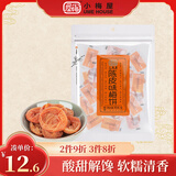 小梅屋 陈皮味梅饼70g 休闲零食梅子话梅日式无核酸梅 蜜饯