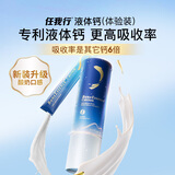 百草园任我行液体钙5条装 成人中老年骨质疏松钙片 维生素D3K2柠檬酸钙
