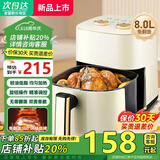 SPUCR苏泊空气炸锅家用可视窗口6升10升大容量精准控温定时免翻面无油烟电炸锅烤不沾煎炸锅大功率烤箱 8L 【标准款+烤盘】（免翻面循环热风）