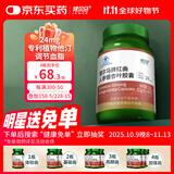 健尔马红曲人参银杏叶胶囊 植物它汀 调节血脂 成人0.3g*40粒 【调血脂基础装】2瓶80粒