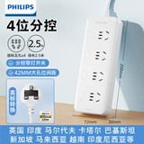 飞利浦（PHILIPS）飞利浦英标插排插座转换插头港澳地区英国新加坡阿联酋马尔代夫留学旅行插线板4位分控2.5米